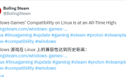 Windows 10停服转向Linux真的可行！近90%游戏都可以运行！