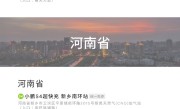 小鹏汽车已建12700个自营充电桩 覆盖420座城市！