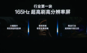 一加15首发第三代东方屏：行业第一款165Hz高刷高分屏幕！