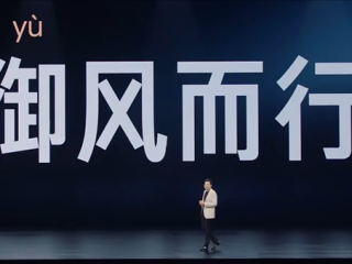 小米YU7名字这么念才对！雷军化身老师拼音教学：来自庄子 是御风而行！