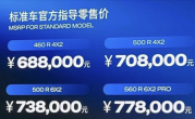 68.8万起 国产斯堪尼亚重卡上市：比进口便宜不少！