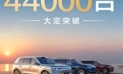 问界M8上市72小时终于爆了 大定破4.4万台！