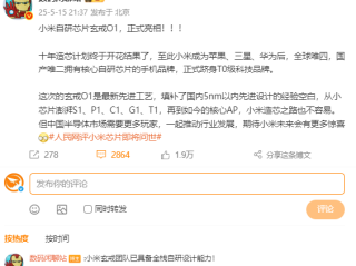 小米成全球唯四、国产唯二有核心自研芯片手机品牌：填补国内5nm内空白！