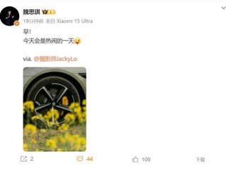 米粉期待已久！小米一大波重磅新品今天官宣！
