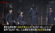 《寂静岭2》重制版销量已达250万套：系列达成千万套里程碑！