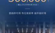 小目标已实现！华为车位到车位功能已覆盖全国50万个停车场！