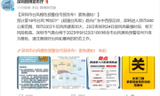 深圳宣布“五停”：停工停业停市停课停运！