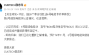 酷态科6号超级电能块重获3C认证：预计11月重新上市！