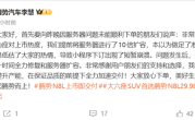 腾势N8L上市后小程序被挤崩 腾势总经理回应：低估了大家的热情！