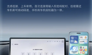 深蓝S05首发荣耀车联：新增手机一靠近自动连/导航秒流转！