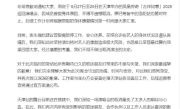 凤凰传奇:曾毅身体不适演唱会取消！到底怎么回事？