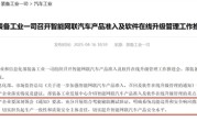 16个字明确了！华为联手11家车企发声：实事求是地宣传智能辅助驾驶！