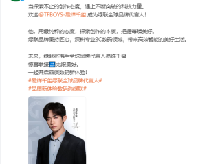 继华为nova后 易烊千玺成绿联全球品牌代言人：粉丝疯狂下单！