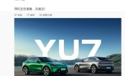 小米YU7官宣6月底发布！雷军：4门搭载4根2200MPa小米超强钢防撞梁 更耐撞！