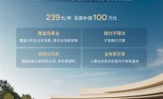 最高赔偿100万！小鹏汽车推出“智驾险”：一年仅需239元！