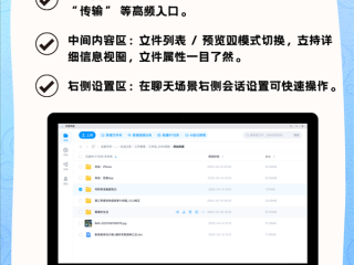 百度网盘鸿蒙系统PC版首发 比Windows版好用多了！
