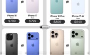 iPhone 17系列价格曝光：只有标准版没涨价！