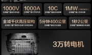 5分钟补能400公里！比亚迪首批500座兆瓦闪充站将于4月启用！