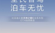 比亚迪王朝秦宋元夏4大IP车型即将OTA：五大新功能！