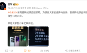 雷军：小米17系列首销成绩远超预期！首销权益延续至10月31日！