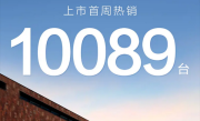 11.98万元起！比亚迪秦L EV上市首周销量突破10000台！