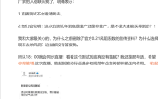 阿维塔今晚央视直播风洞实测 涉事博主：厂家明确表示不邀请我去!